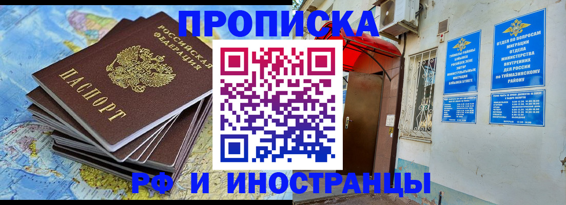 прописка ребенка в Немане