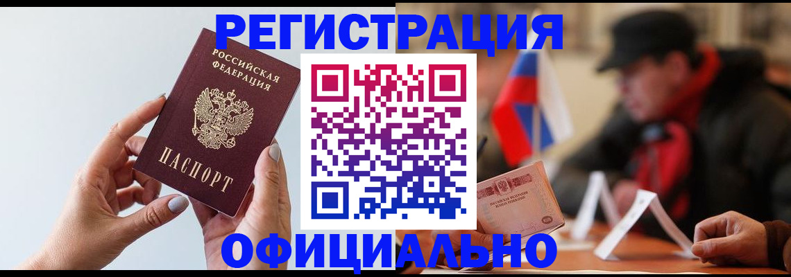 прописка для школы в Немане