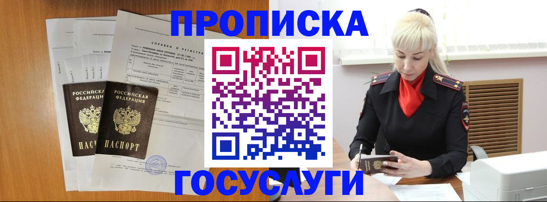 прописка иностранных граждан в Немане