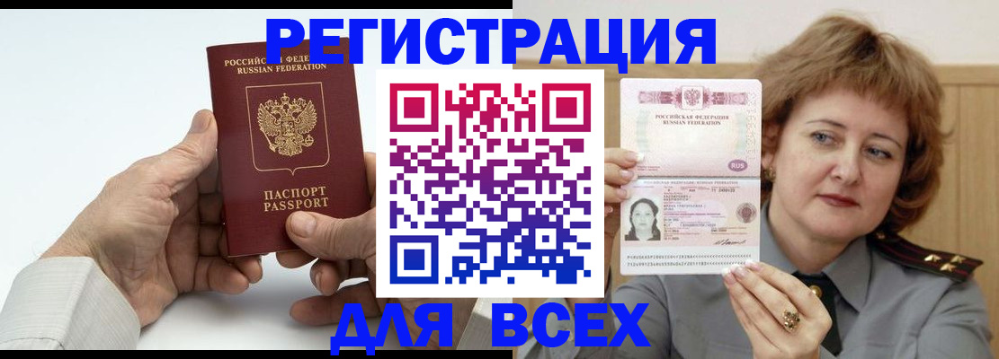 временная регистрация купить в Немане