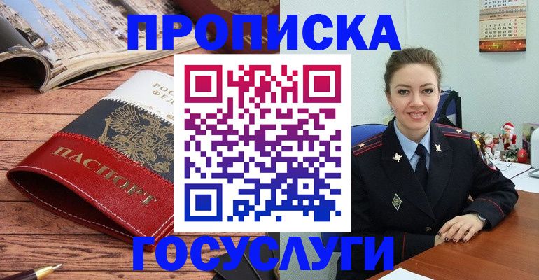 прописка для военкомата в Немане