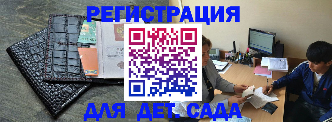 прописка для военкомата в Немане