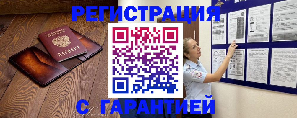 временная регистрация адрес в Немане